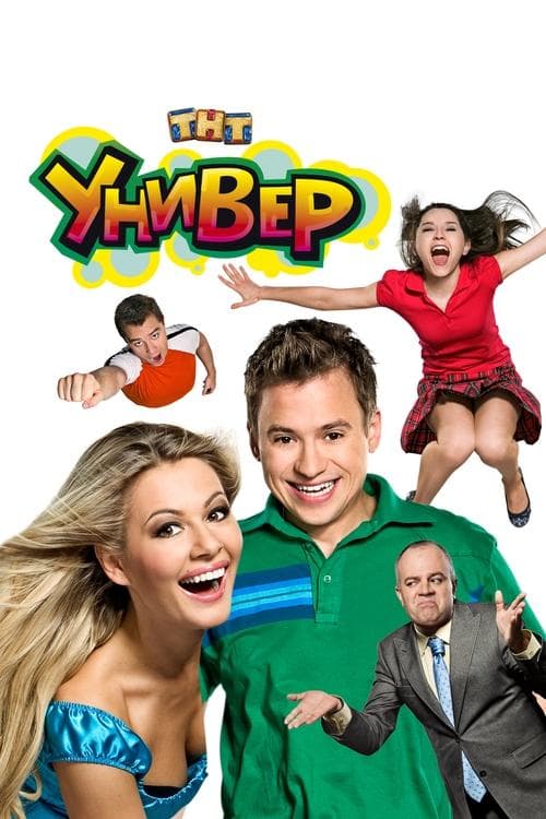 Uni poster