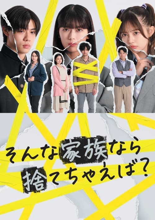 Is a Family Like This Worth Keeping? poster