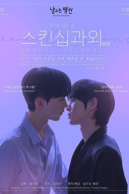 Sexual Lessons poster